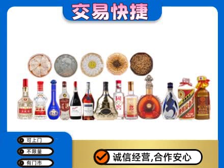 酒泉肃州区名酒回收礼品.jpg