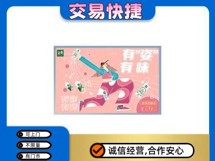 酒泉肃州区购物卡回收伊利礼品卡.jpg