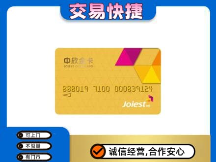 酒泉肃州区购物卡回收中欣购物卡.jpg