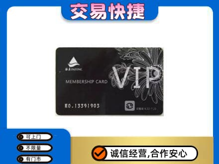 酒泉肃州区购物卡回收银座卡.jpg
