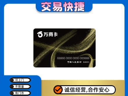 酒泉肃州区购物卡回收万商卡.jpg