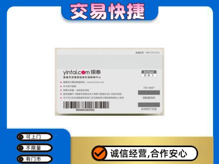 酒泉肃州区购物卡回收银泰购物卡.jpg