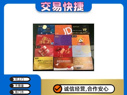 酒泉肃州区购物卡回收网购卡.jpg