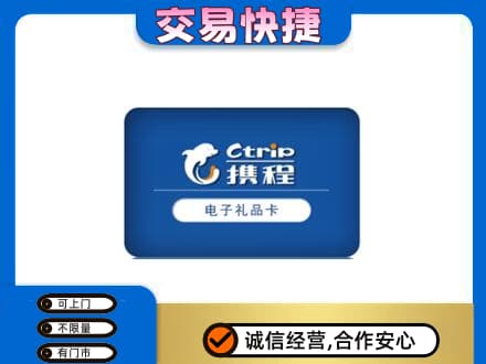 酒泉肃州区购物卡回收携程礼品卡.jpg