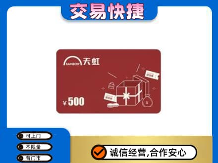 酒泉肃州区购物卡回收天虹卡.jpg
