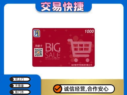 酒泉肃州区购物卡回收世纪联华卡.jpg