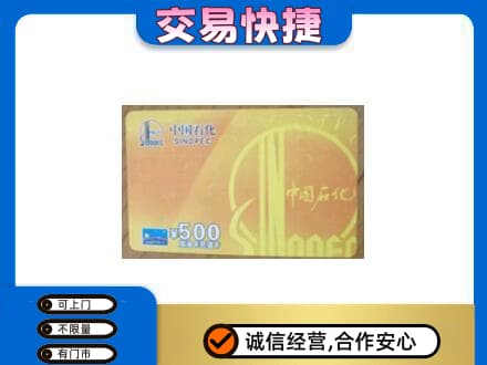 酒泉肃州区购物卡回收石化卡.jpg