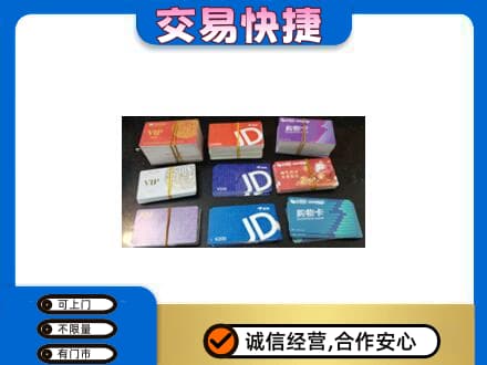 酒泉肃州区购物卡回收商超卡.jpg