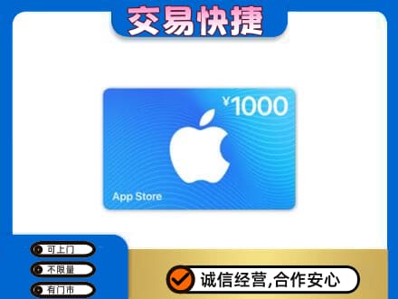 酒泉肃州区购物卡回收苹果卡.jpg