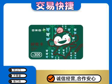 酒泉肃州区购物卡回收百果园卡.jpg