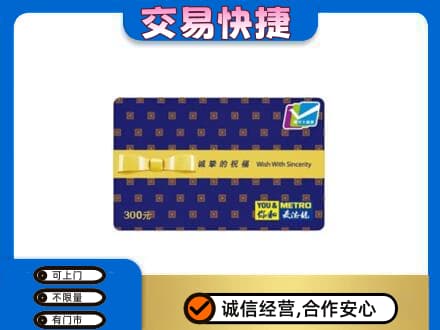 酒泉肃州区购物卡回收麦德龙卡.jpg