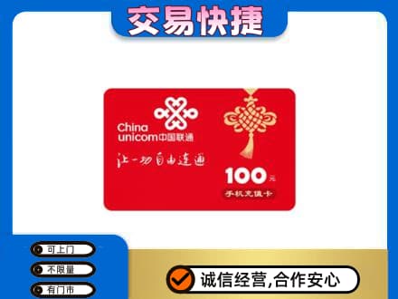 酒泉肃州区购物卡回收联通卡.jpg
