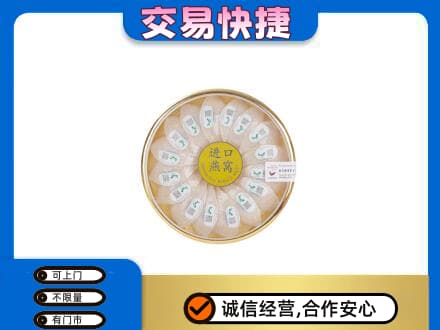 酒泉肃州区礼品回收进口燕窝.jpg