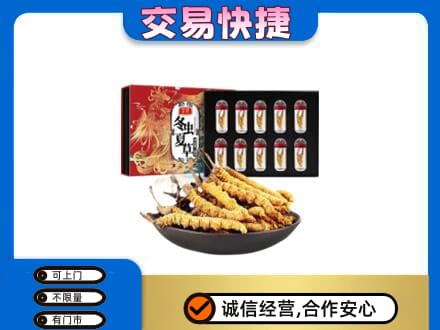 酒泉肃州区礼品回收冬虫夏草.jpg