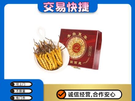 酒泉肃州区礼品回收冬虫夏草礼盒.jpg