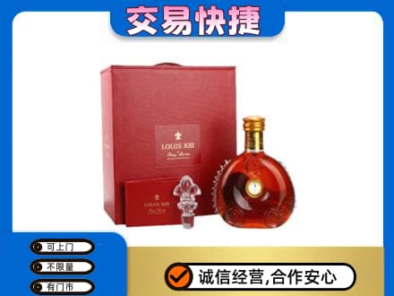 酒泉肃州区洋酒回收路易十三礼盒.jpg