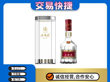 酒泉肃州区名酒回收五粮液八代.jpg