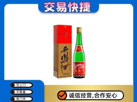 酒泉肃州区名酒回收西凤酒.jpg