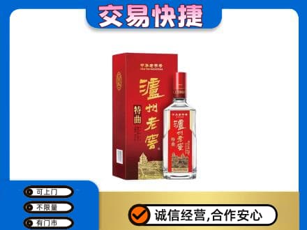 酒泉肃州区名酒回收泸州老窖.jpg