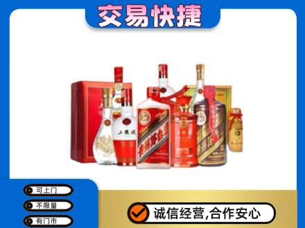 酒泉肃州区名酒回收酒水.jpg