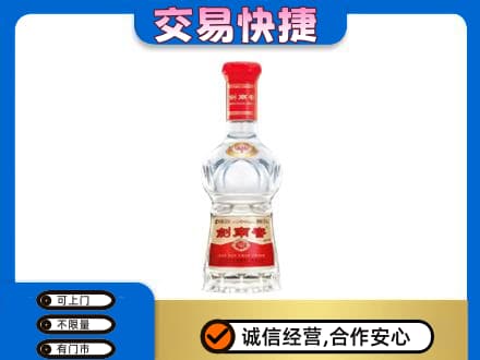 酒泉肃州区名酒回收剑南春水晶剑.jpg