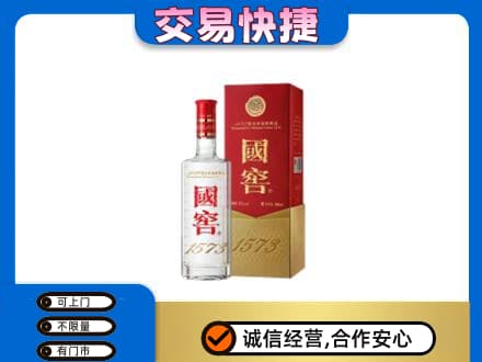 酒泉肃州区名酒回收国窖1573.jpg