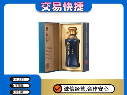 酒泉肃州区名酒回收钓鱼台.jpg