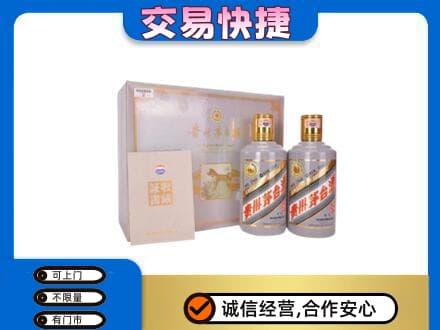 酒泉肃州区茅台回收茅台礼盒.jpg
